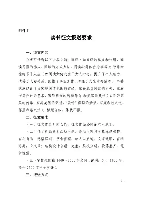 “最美家庭”推荐表