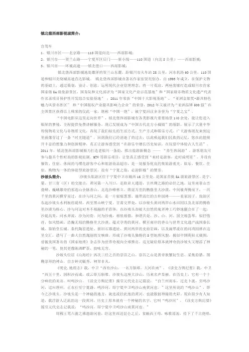 镇北堡西部影视城简介