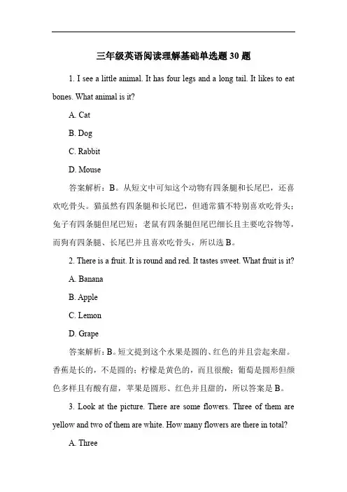 三年级英语阅读理解基础单选题30题