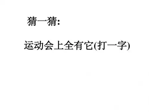 17、山谷中的谜底  已改