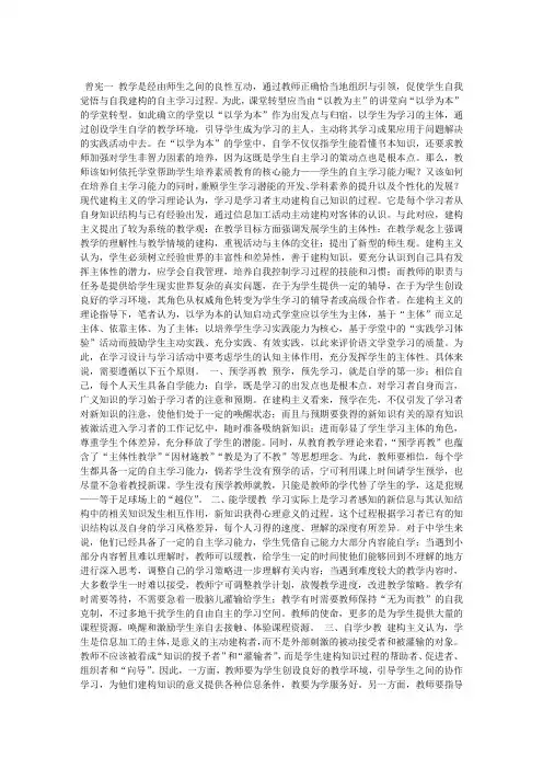 构建以学为本的学堂应遵循的五个原则