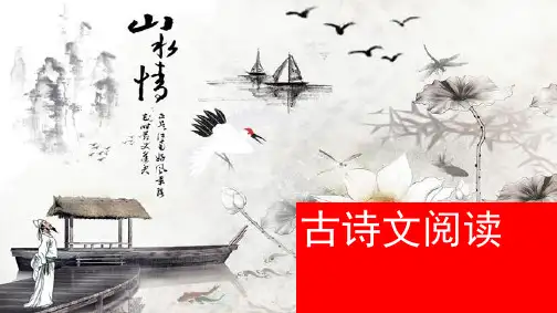 2019高考专题： 名句名篇默写.