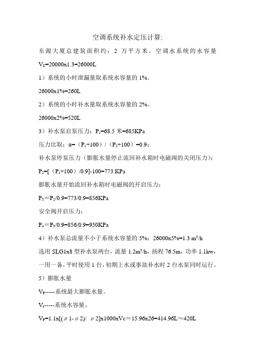 设计院暖通空调设备选型