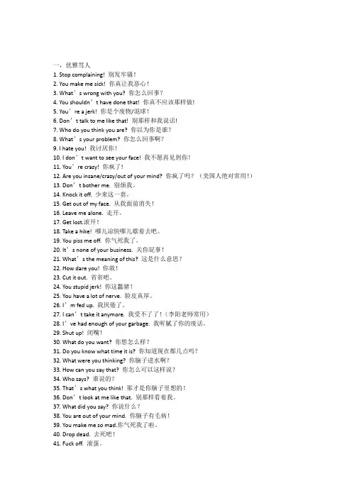 英语口语大全