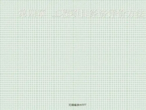 第4章 建设项目经济评价指标ppt课件