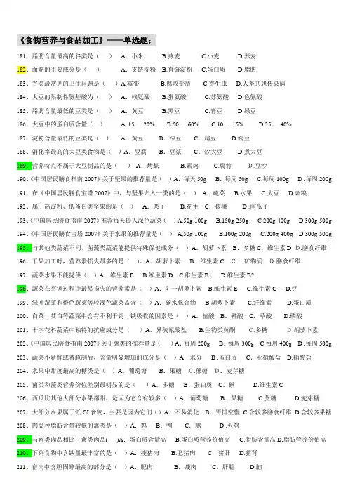 习题册4(周)(3)