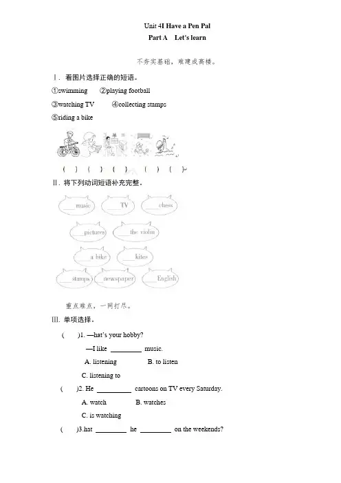 新人教PEP六年级上英语Unit4《I have a pen pall》课课练试题(含答案) (1)