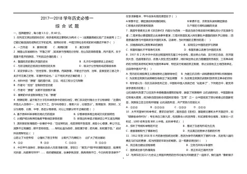 【人教版】2017─2018学年高一历史必修一综合测试卷(含答案)