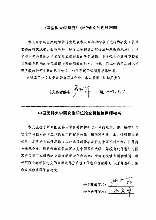 脊髓性肌萎缩症SMN基因检测和其表达的研究
