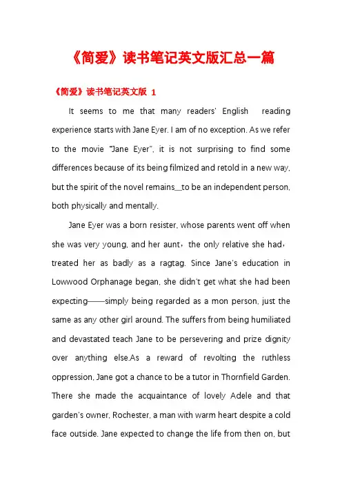 《简爱》读书笔记英文版汇总一篇