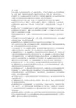 地籍测量学课后习题答案