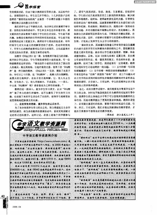 中学语文教学资源网介绍