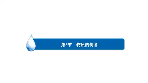 常见气体的制取