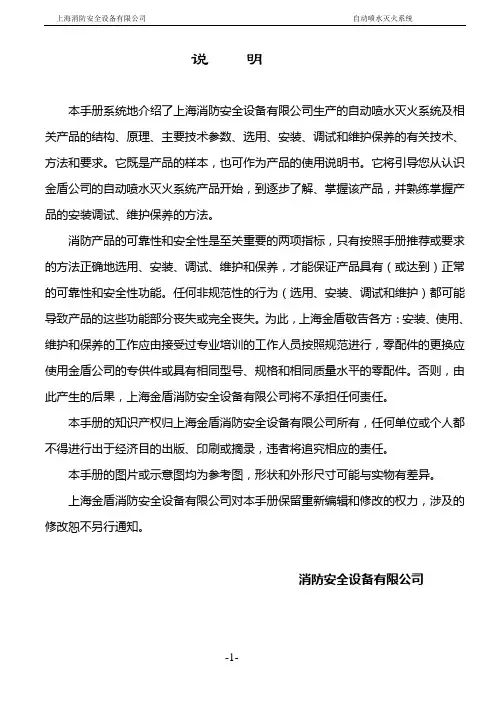 消防水幕水系统详解