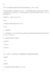 教师资格证2017年10月的心理学试卷和答案