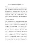 关于农村土地流转情况的调研报告(五篇)
