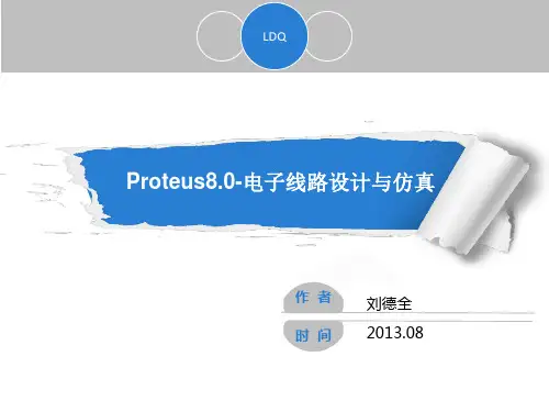 第十章ARES PCB Layout设计