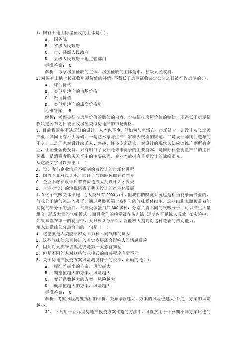2015年全国两会十大热点含答案和详细解析