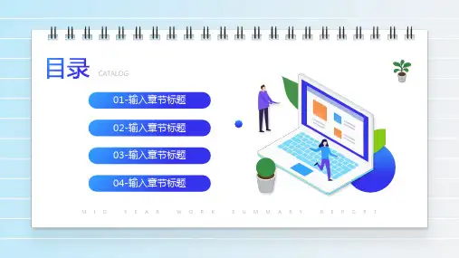 蓝色渐变简约风年中工作总结汇报PPT模板课件.pptx