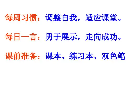 第16章 二次根式专题复习--分母有理化专题(共18张ppt)