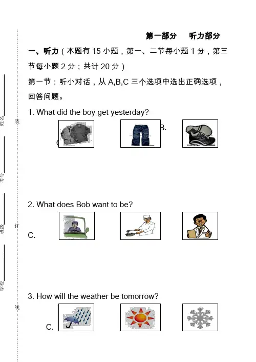 2019-2020年第一学期九年级英语期中试卷及答案