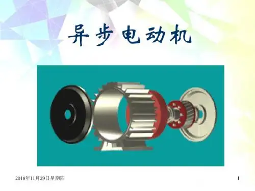 三相异步电动机调速讲诉