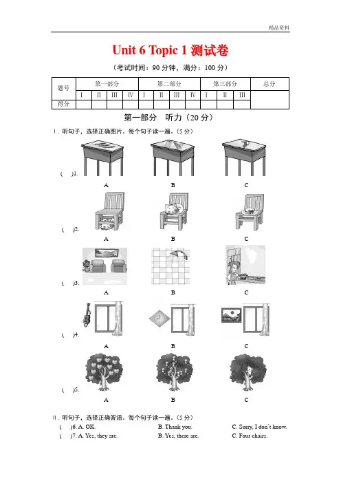 仁爱版七年级英语下册Unit 6 Topic 1测试卷(附答案)