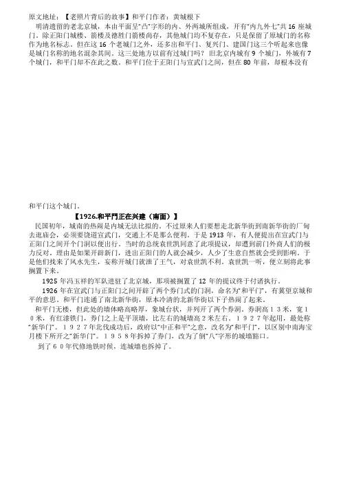 [精品]和平门