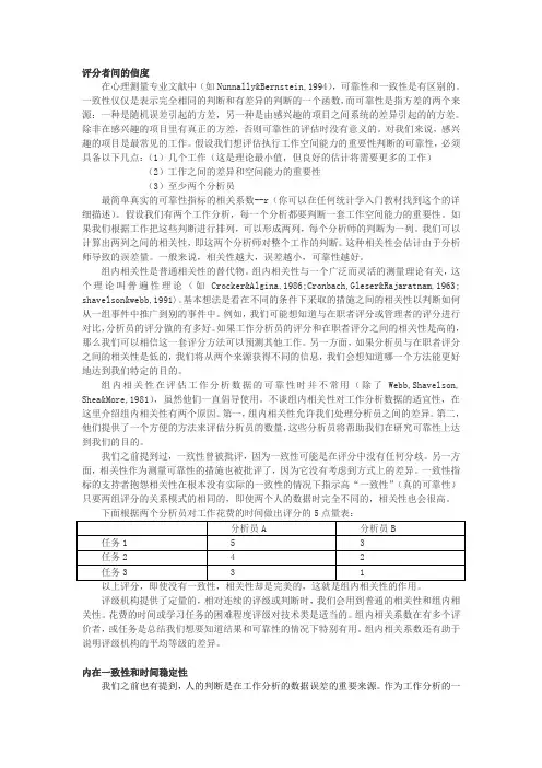工作分析翻译