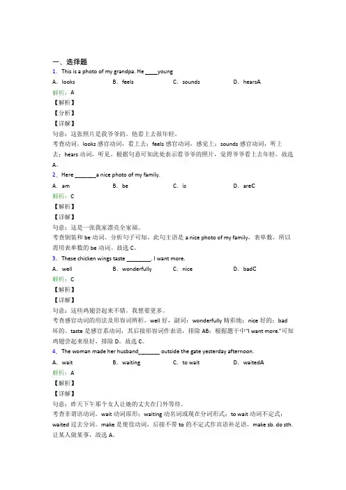 上海市七年级上英语常用语法知识——动词时态测试卷(含答案)