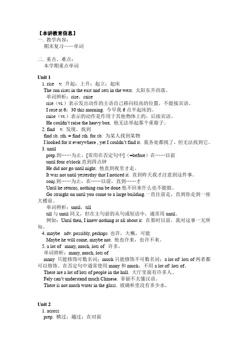 重点词汇讲解及练习