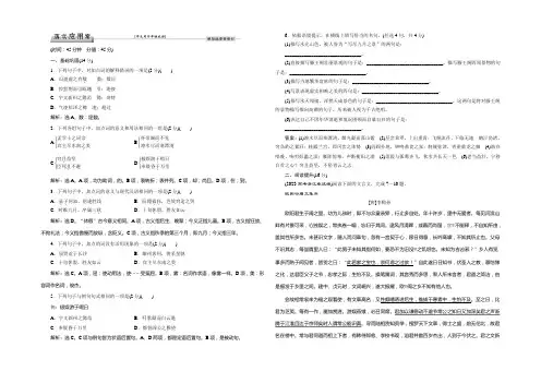 2021优化方案高中语文人教版必修5习题：第二单元5落实应用案 Word版含答案
