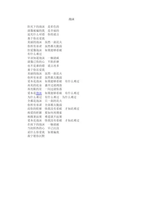 泡沫 歌词 邓紫棋
