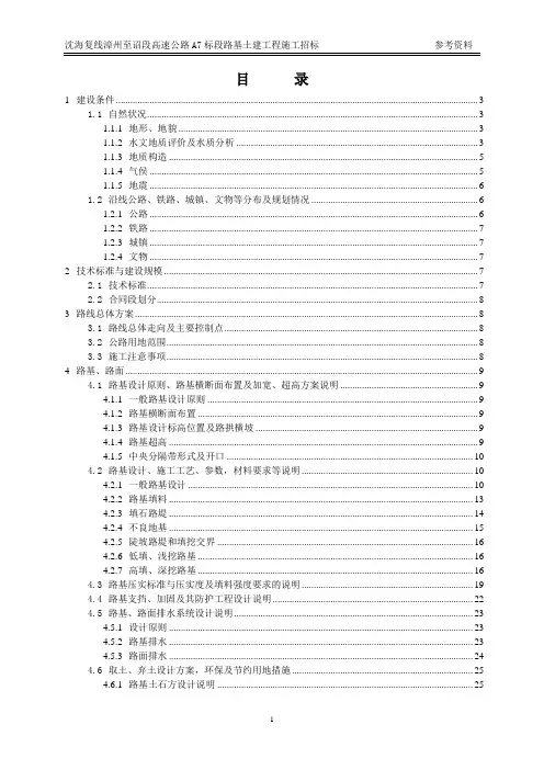 A7标参考资料