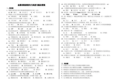 试卷模板