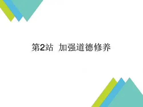《第七课 坚持依法治国 第二课时》课件
