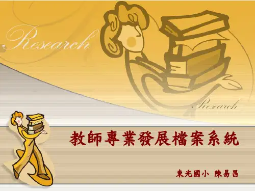 多媒体素材制作SwishPix.ppt