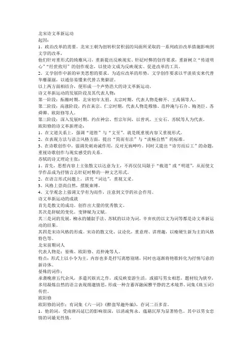 宋代文学