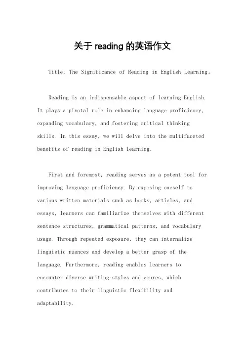 关于reading的英语作文