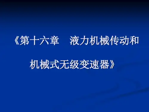 行星齿轮传动机构