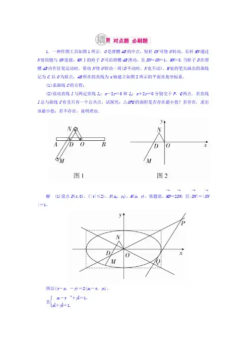 高考数学(文科)习题 第十章 圆锥曲线与方程 10-5-1 word版含答案