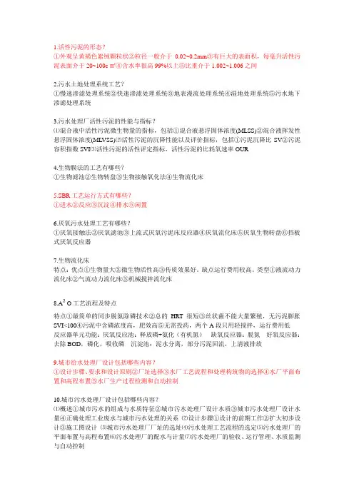 水质工程重点