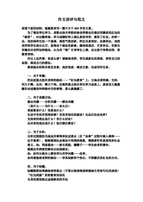 微信红包范文