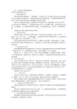 教案与教学设计异同(共7篇)