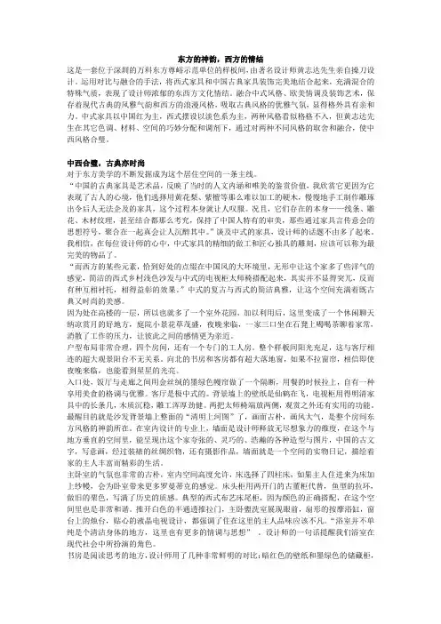 中西合璧
