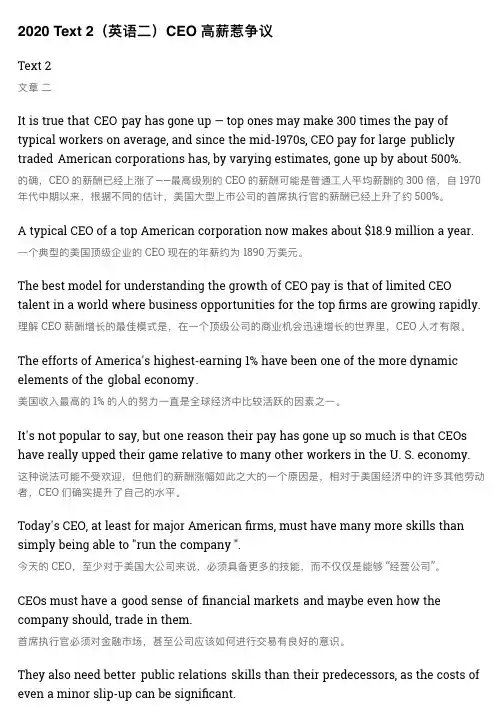 2020 考研英语阅读真题Text 2(英语二)
