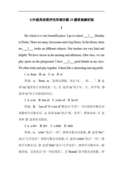 七年级英语排序完形填空题20题答案解析版
