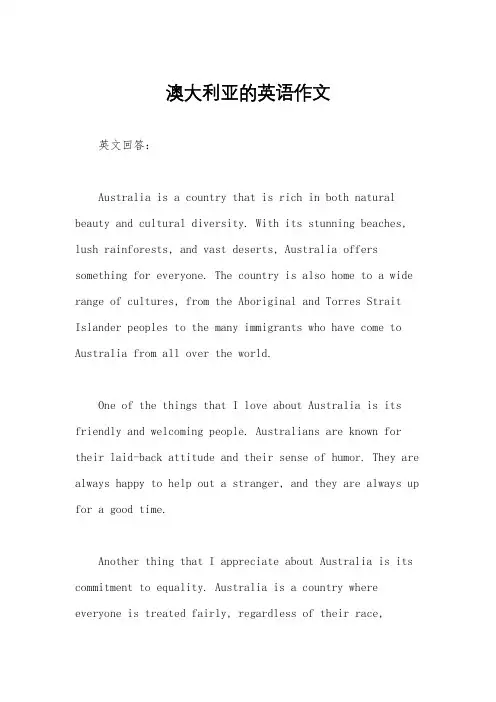 澳大利亚的英语作文