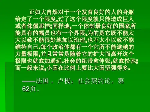第十章 国际环境与自然资源保护法