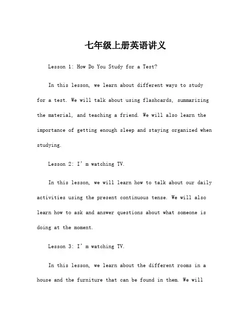 七年级上册英语讲义